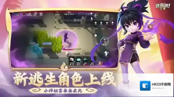 逃跑吧少年小米版小米