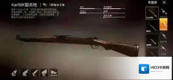 和平精英握把