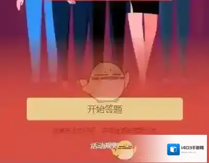 钉钉红包