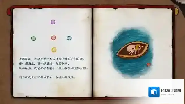 迷失岛2眼珠