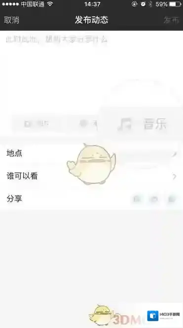 陌陌歌曲