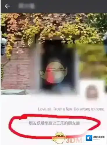 微信好友