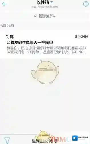 钉钉可以看到