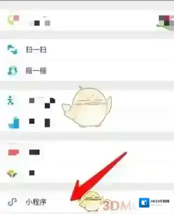 微信转账记录