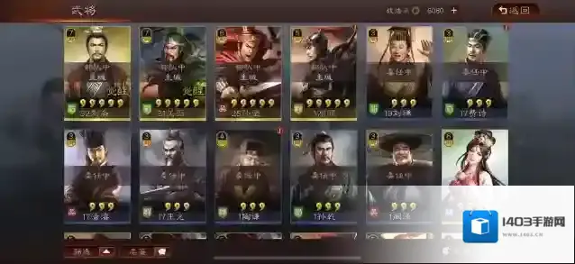 三国志战略版玩家