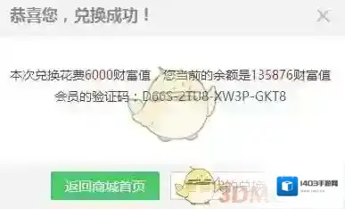 百度网盘激活码