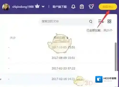 百度网盘就可以