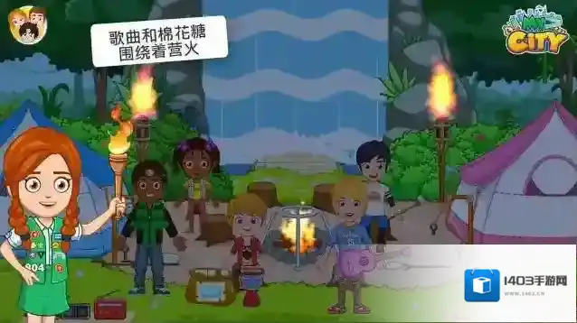 我的城市野外露营