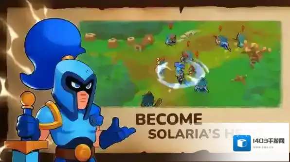 索拉里亚英雄黎明