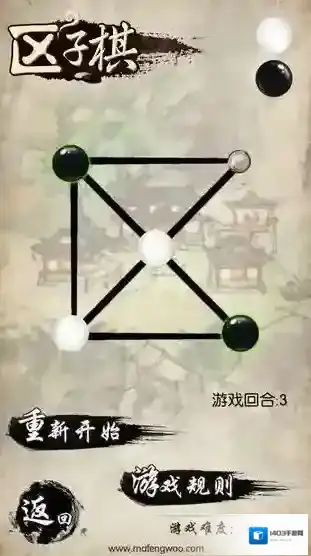 民间智力棋类