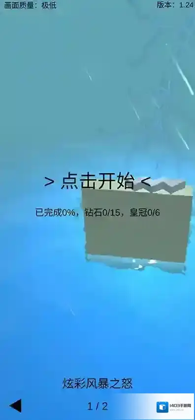 跳舞的线风暴之怒