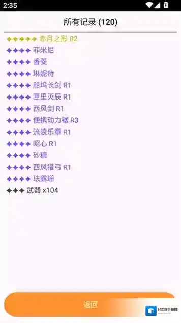 原神祈愿模拟器