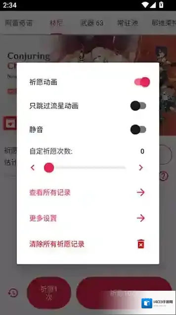 原神祈愿模拟器