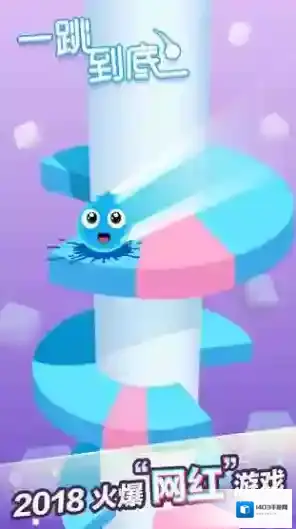 一跳到底 一跳到底