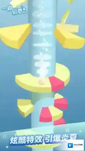 一跳到底 一跳到底