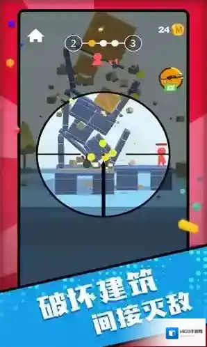 百发百中神枪手