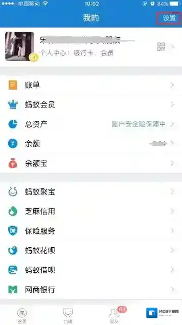 《支付宝》免密码支付怎么取消?如何关闭小额免密支付