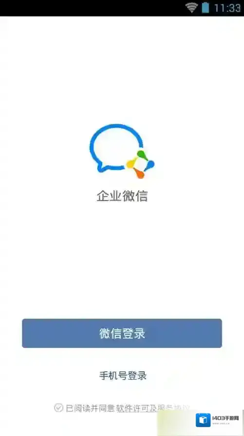 《企业微信》怎么同步微信通讯录？同步教程详解