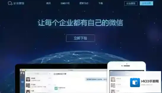 《企业微信》怎么同步微信通讯录？同步教程详解