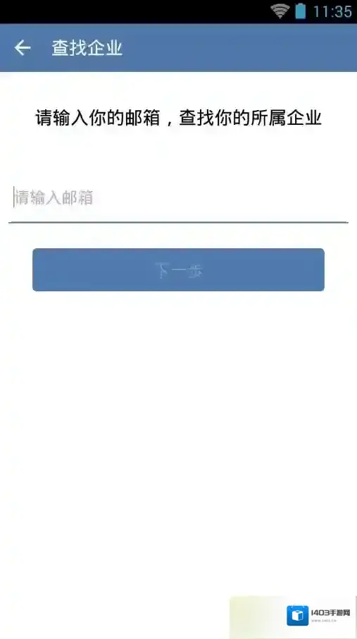 《企业微信》怎么同步微信通讯录？同步教程详解