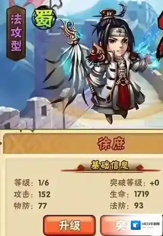 少年三国志张飞