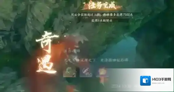 逆水寒石碑