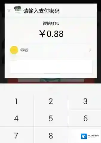 微信手机里