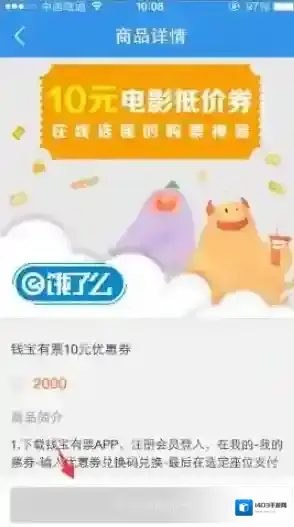 饿了么点评