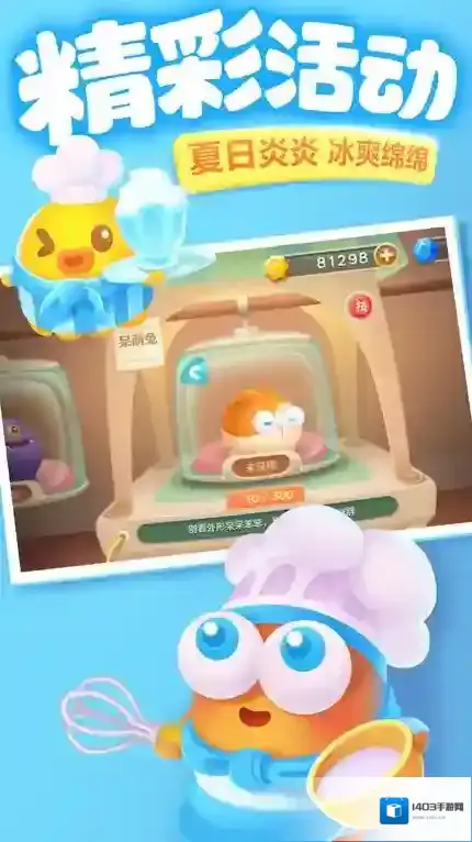 保卫萝卜3游戏教程瓶子