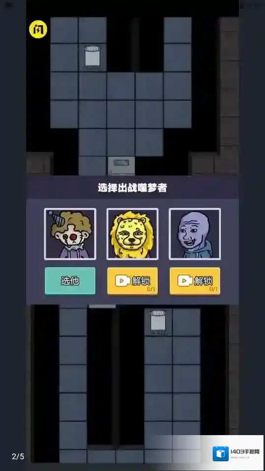 新猛鬼宿舍解锁