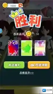 拍卡我最强卡牌