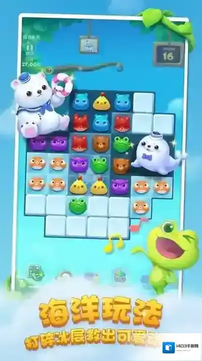 开心消消乐官方正版关卡