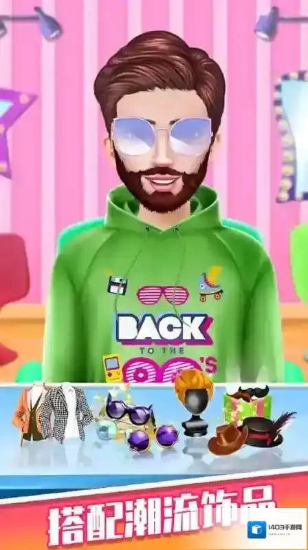 剃胡子模拟修剪