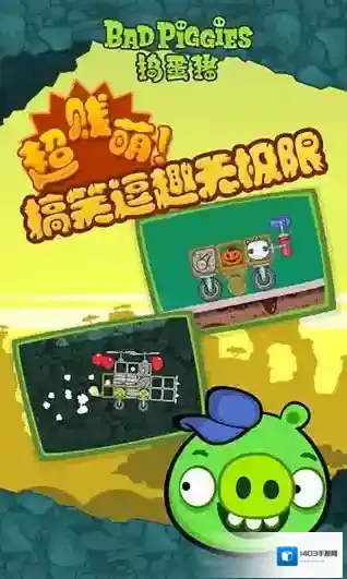Bad Piggies小鸟