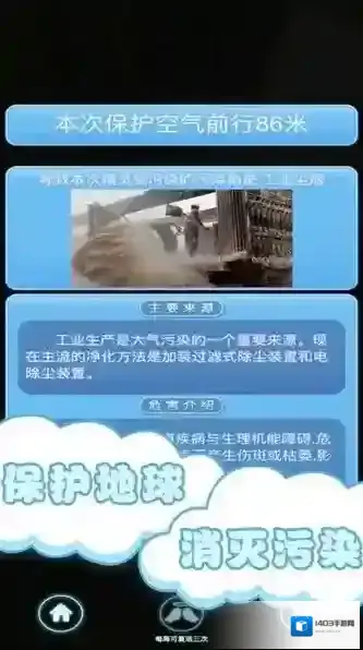 保卫风精灵主题