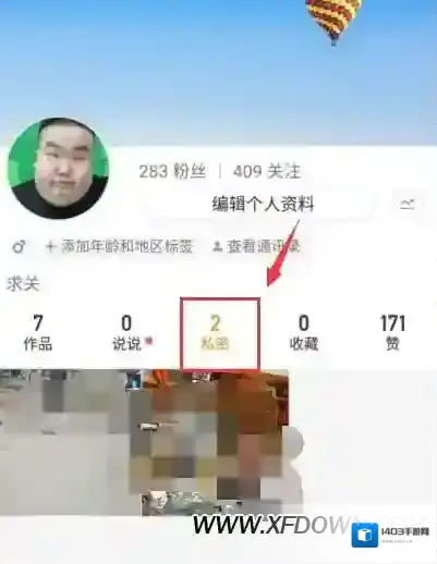 快手私密作品怎么解除，怎么公开私密作品