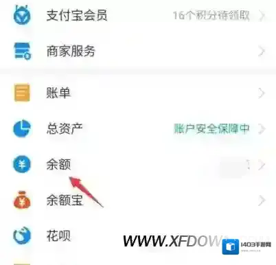 支付宝还可以