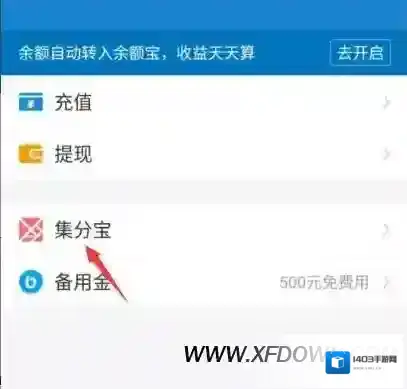 支付宝还可以