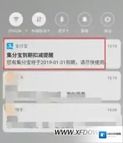 支付宝集分宝