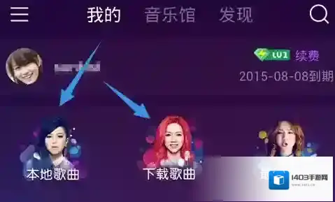 QQ音乐歌曲