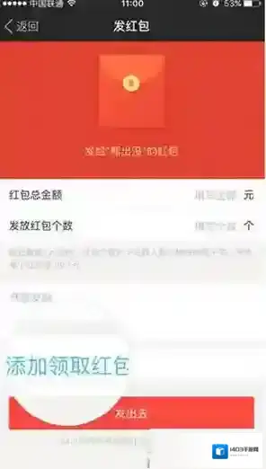 陌陌付款