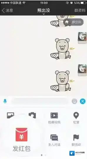陌陌群发红包