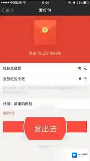 陌陌确认付款