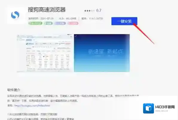 浏览器点击