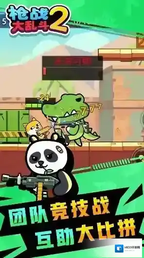枪战大乱斗2玩家