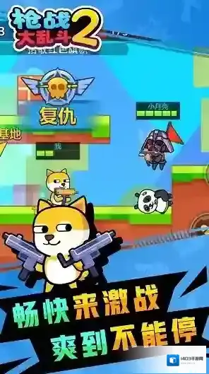 枪战大乱斗2角色