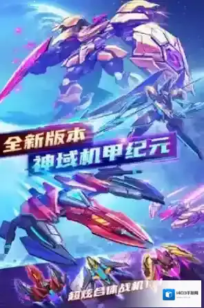 空中飞机大战玩家