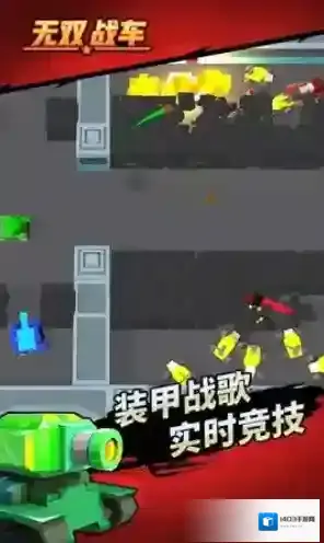 无双战车战车