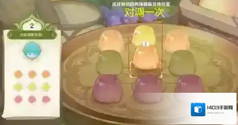 原神果冻