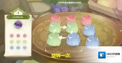 原神旋转